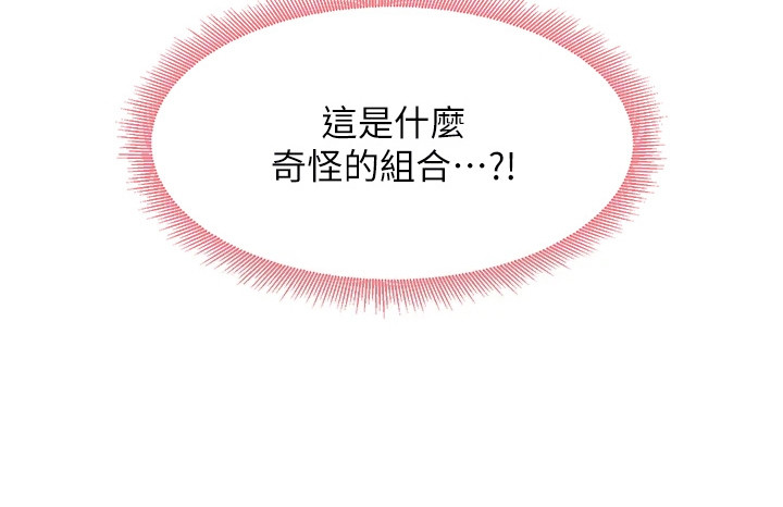 考试学习法漫画,第19章：目睹5图