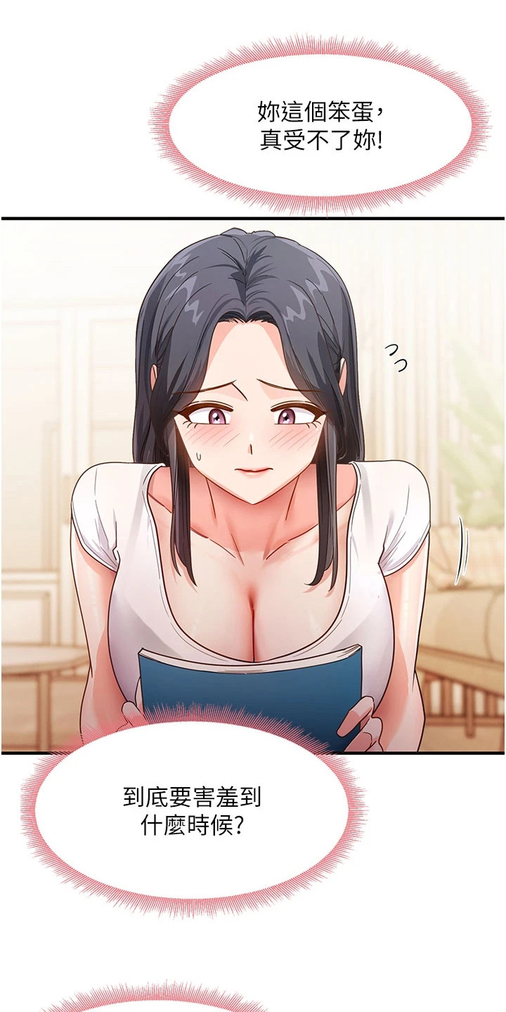考试学习法漫画,第9章：专注力5图