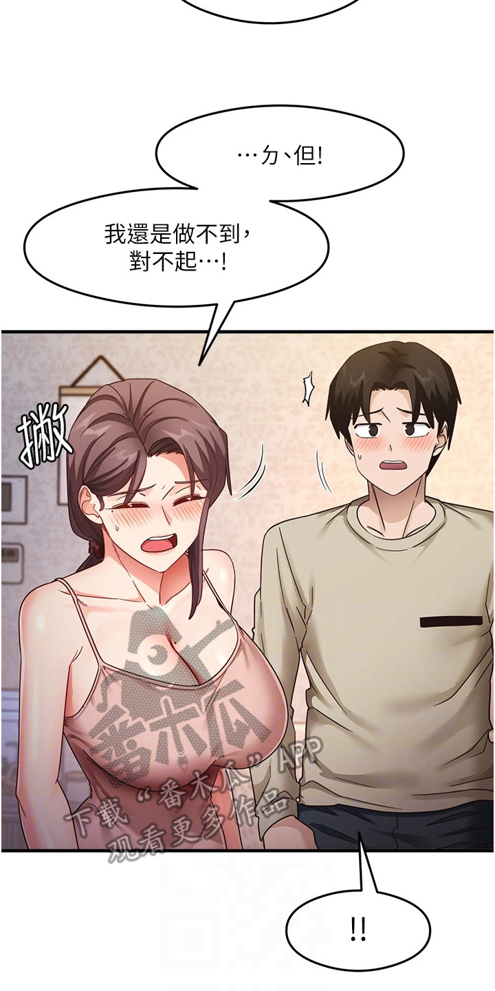 考试学习法漫画,第22章：最后挣扎4图
