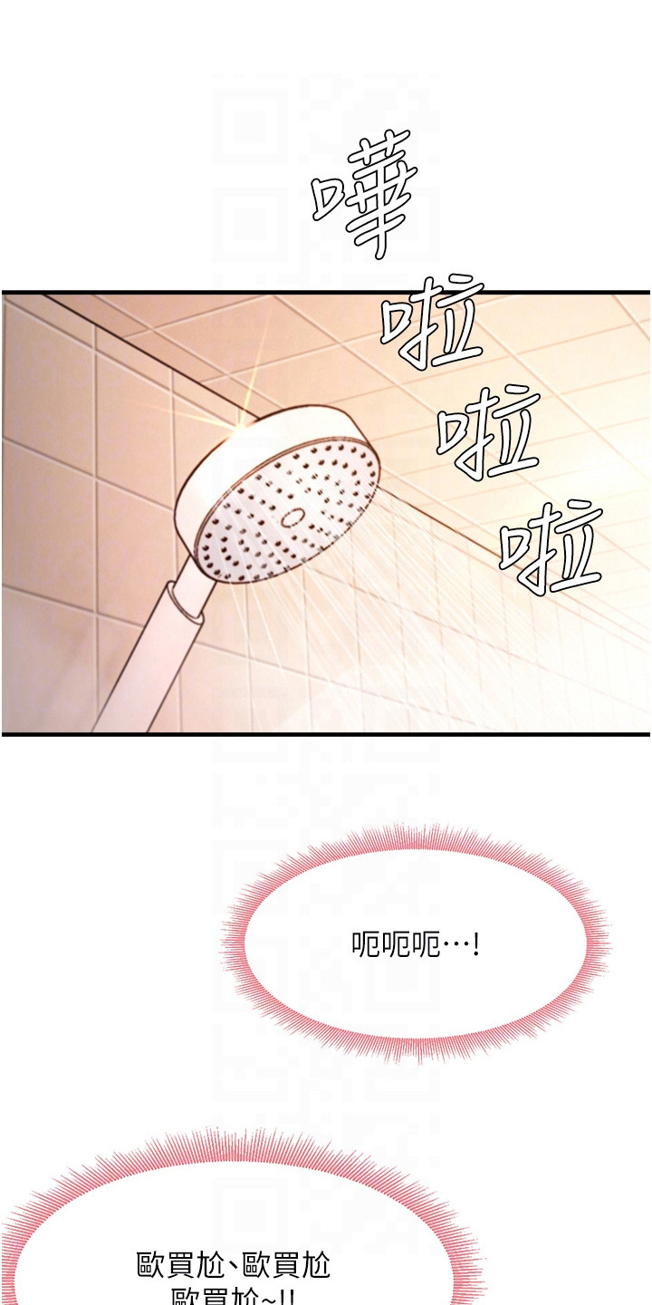 考试学习法漫画,第12章：很害羞3图