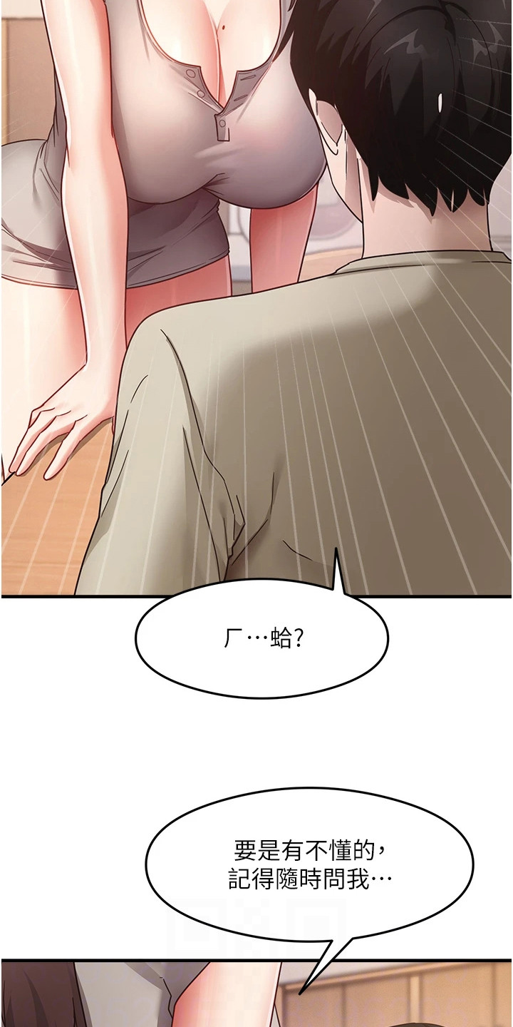 考试学习法漫画,第16章：值得一试5图