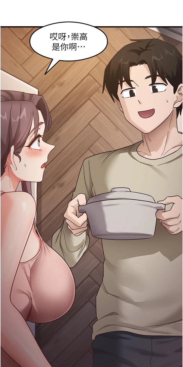 考试学习法漫画,第21章：胡思乱想5图