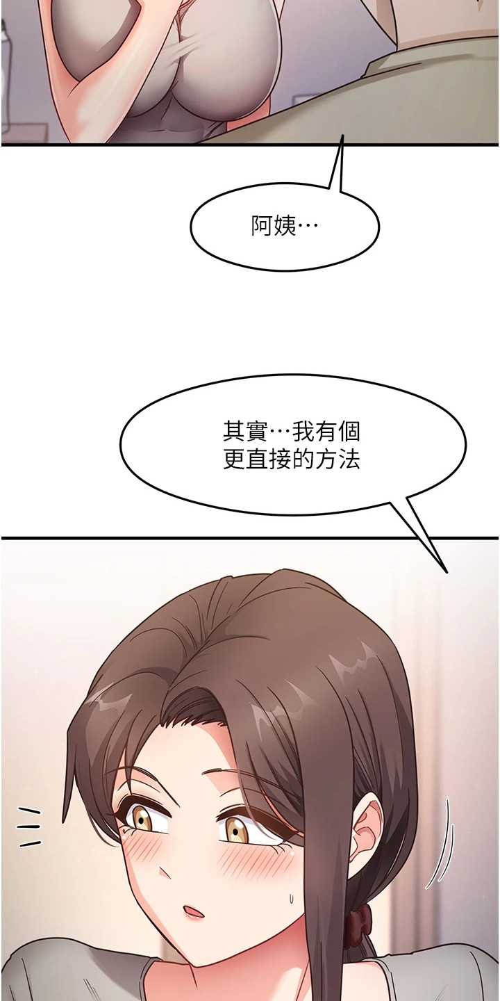 考试学习法漫画,第17章：直接一点5图