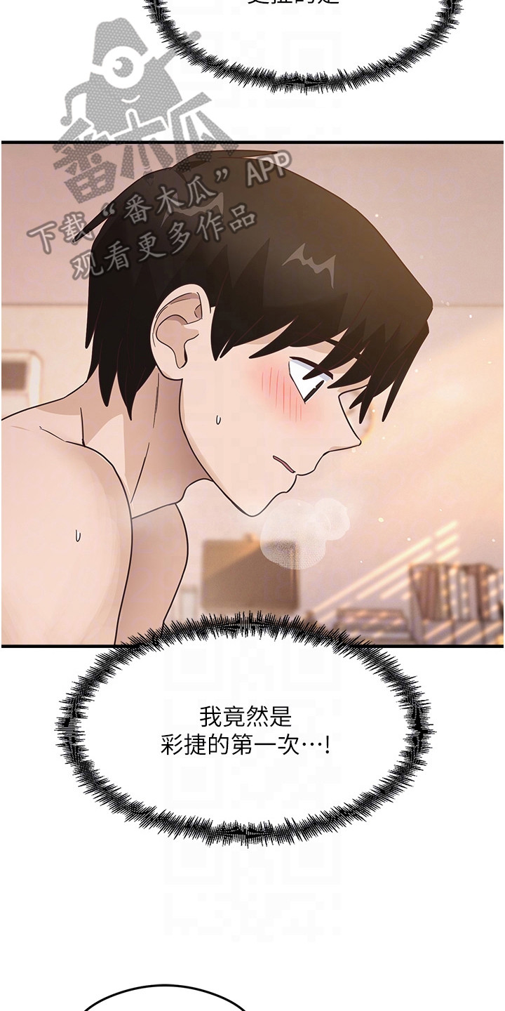 考试学习法漫画,第12章：很害羞4图