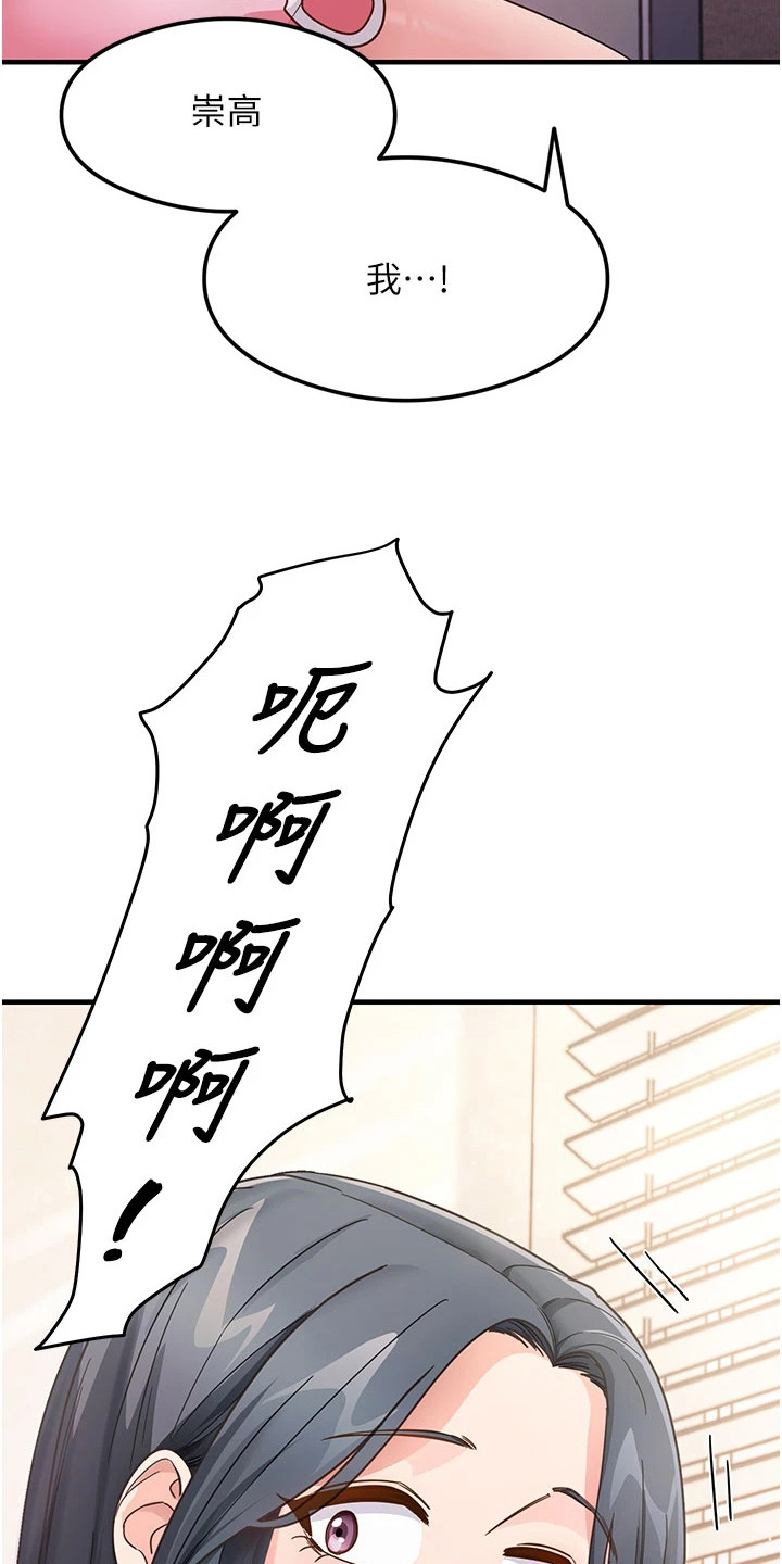 考试学习法漫画,第9章：专注力4图