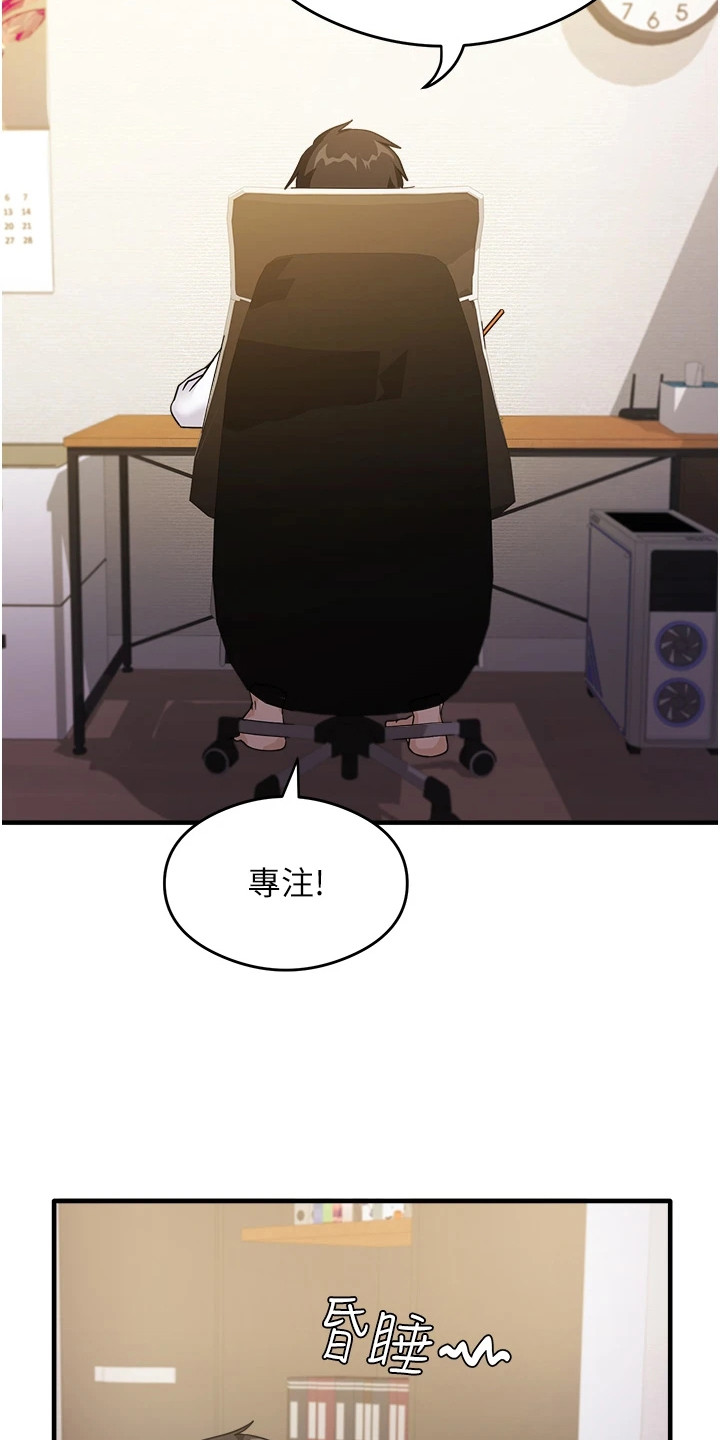 考试学习法漫画,第2章：邻居阿姨3图