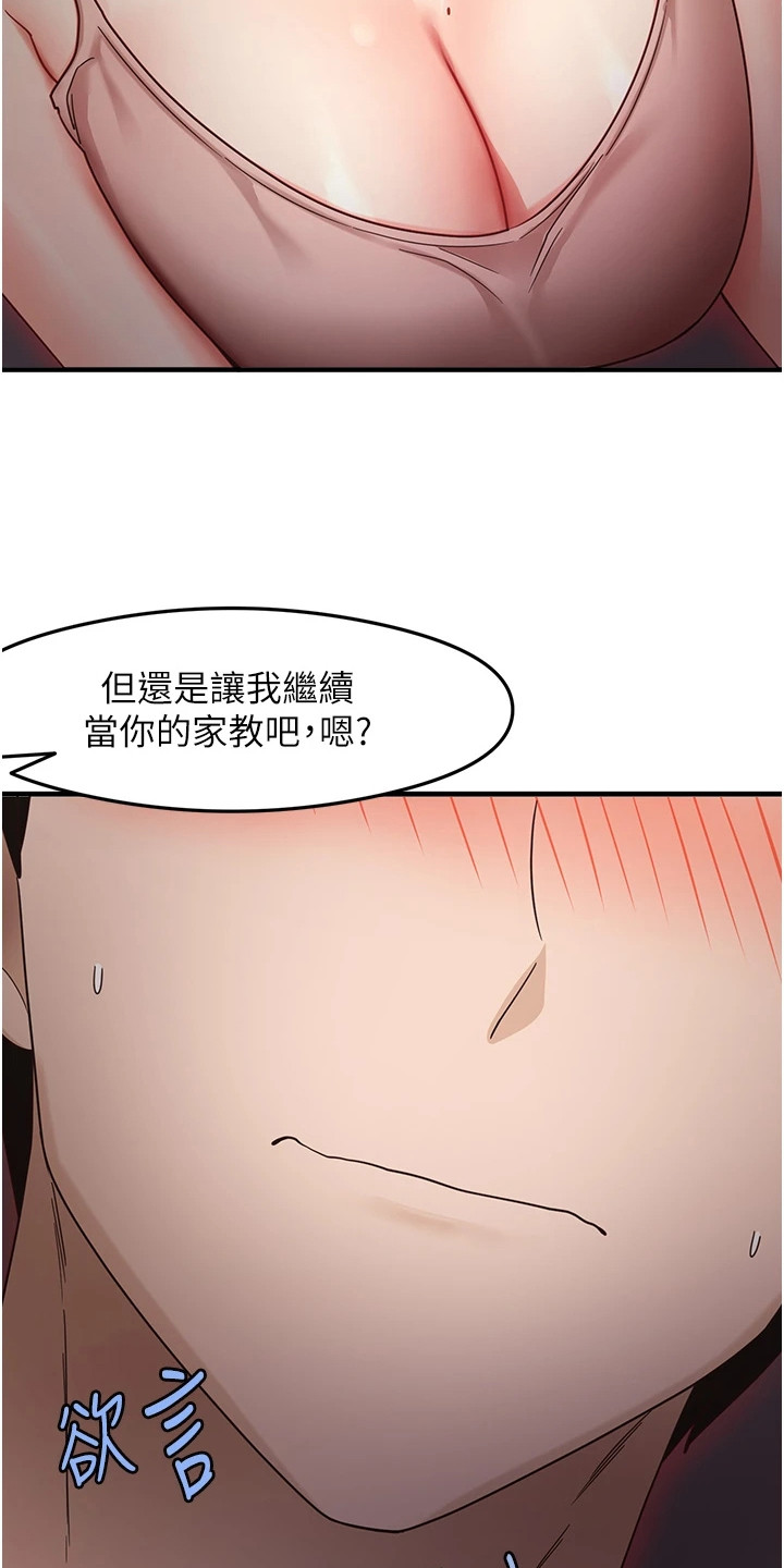 考试学习法漫画,第22章：最后挣扎4图
