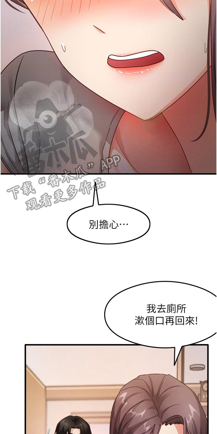 考试学习法漫画,第19章：目睹5图