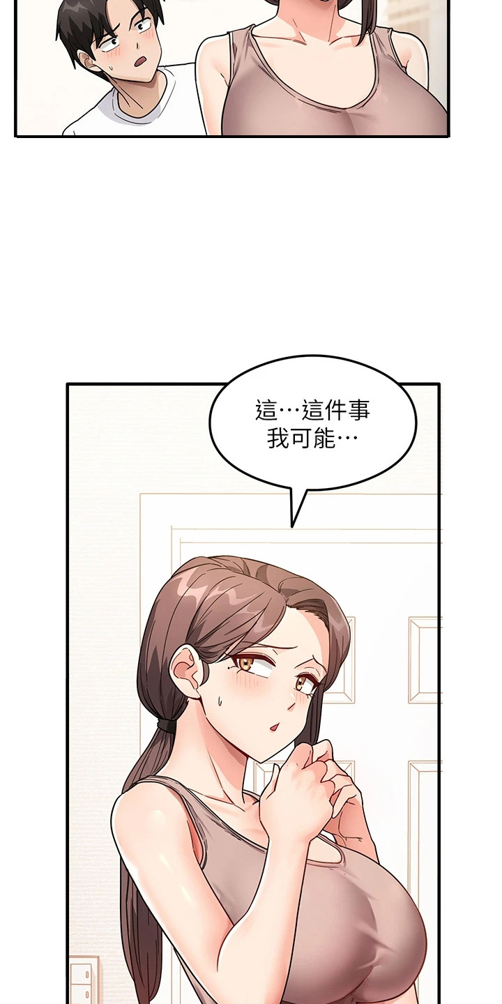 考试学习法漫画,第5章：很尴尬1图
