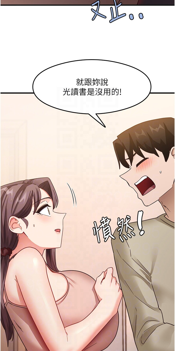 考试学习法漫画,第22章：最后挣扎5图