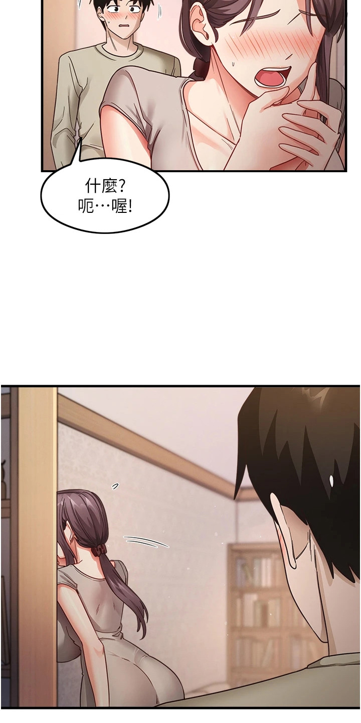 考试学习法漫画,第19章：目睹1图