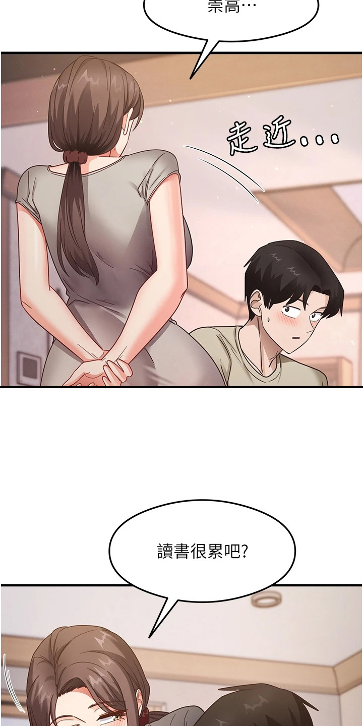 考试学习法漫画,第16章：值得一试1图