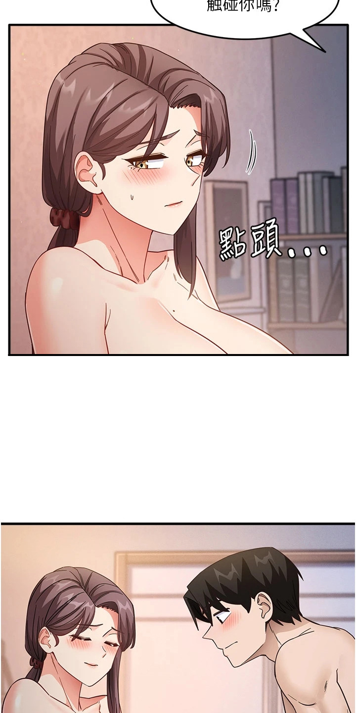 考试学习法漫画,第23章：约定4图