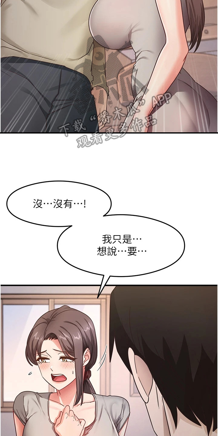 考试学习法漫画,第17章：直接一点4图