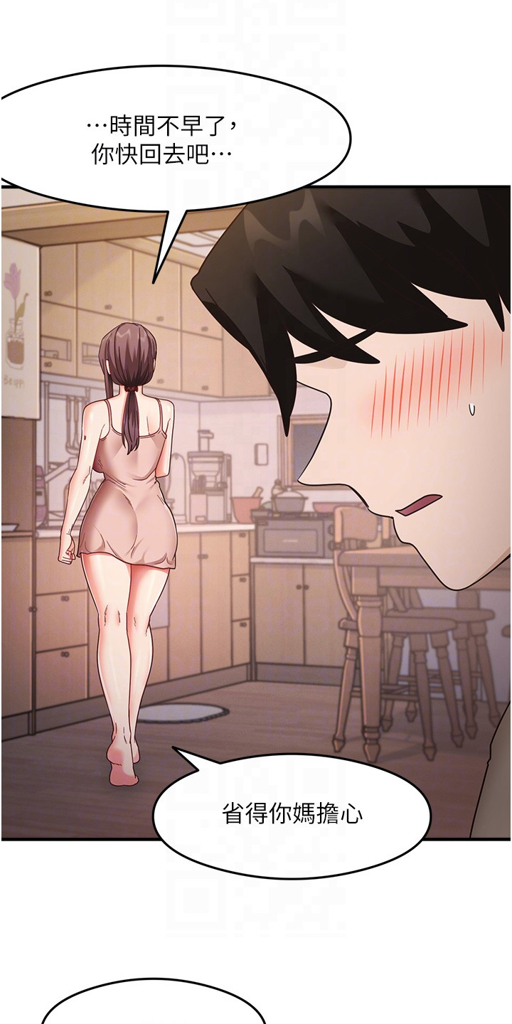 考试学习法漫画,第22章：最后挣扎5图