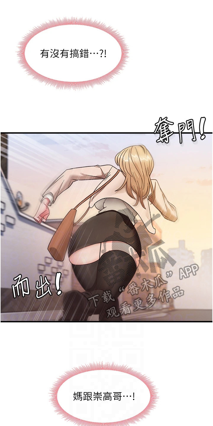 考试学习法漫画,第19章：目睹3图