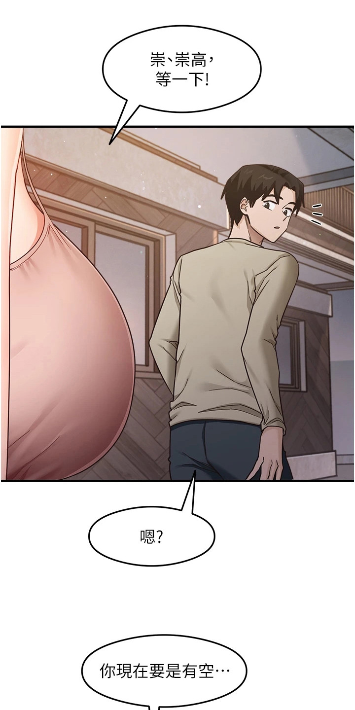 考试学习法漫画,第21章：胡思乱想3图