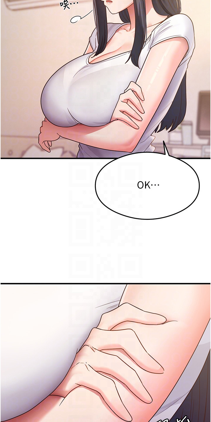 考试学习法漫画,第10章： 请求1图
