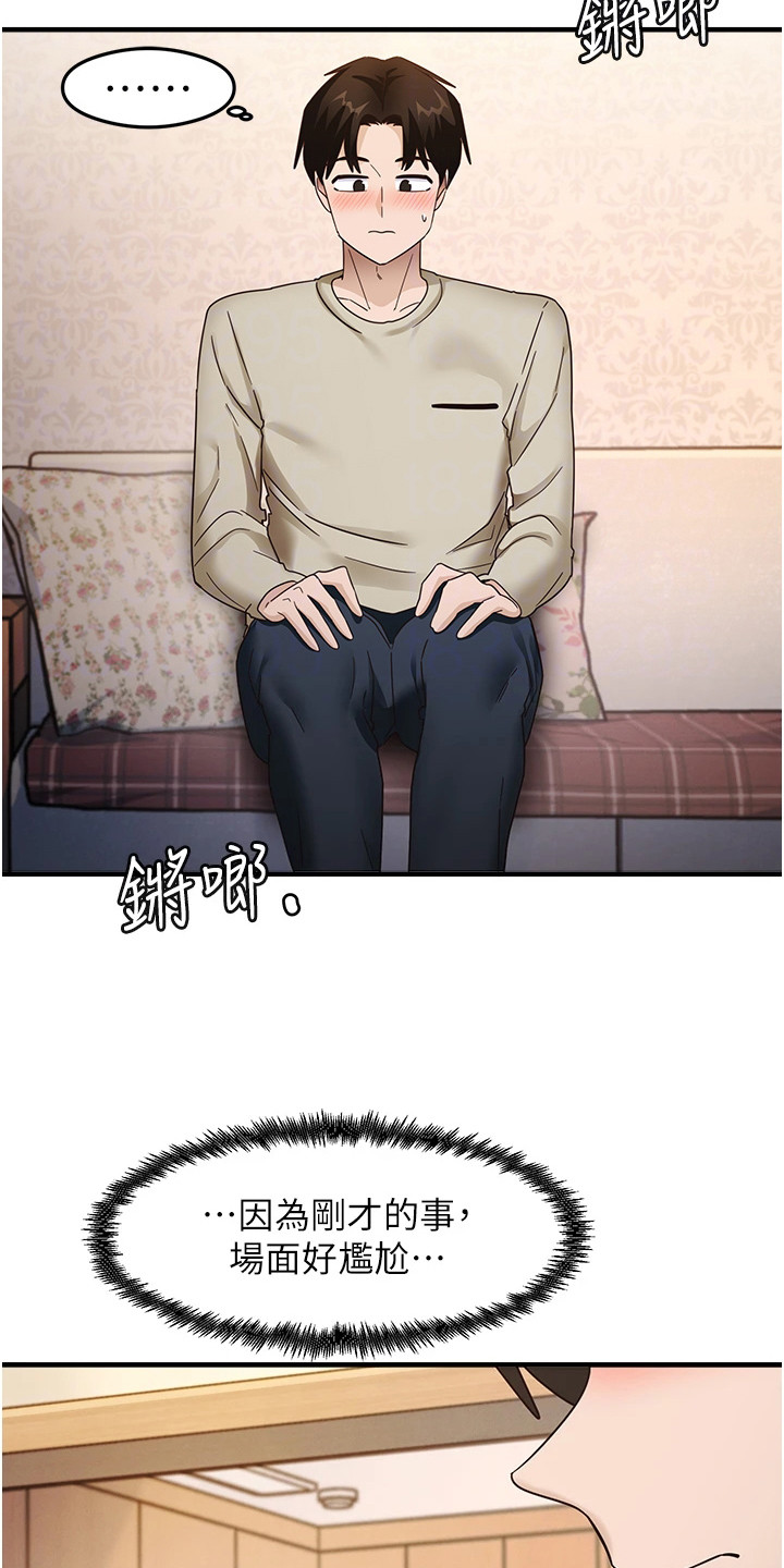 考试学习法漫画,第21章：胡思乱想1图