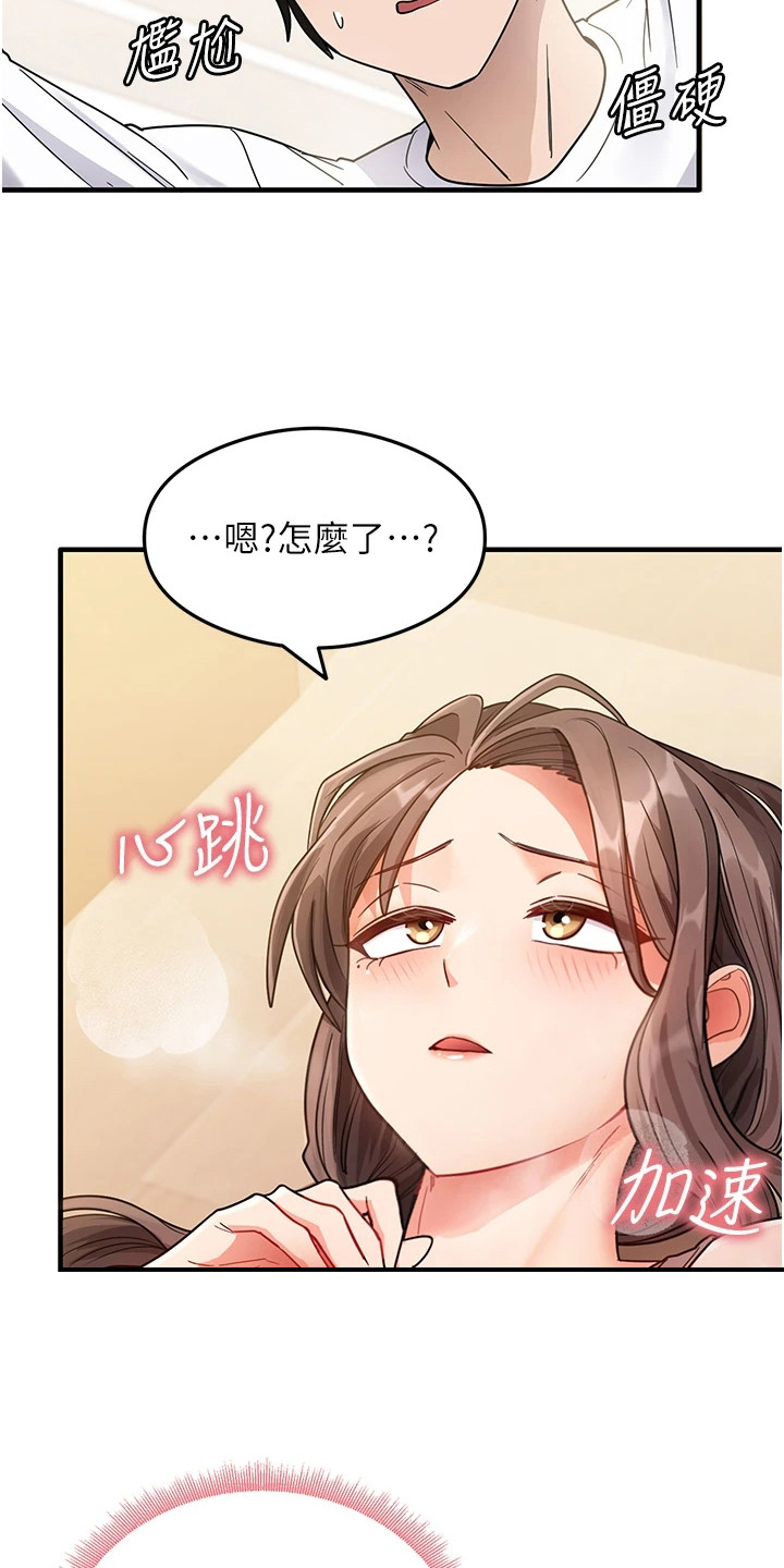 考试学习法漫画,第6章：说到做到1图