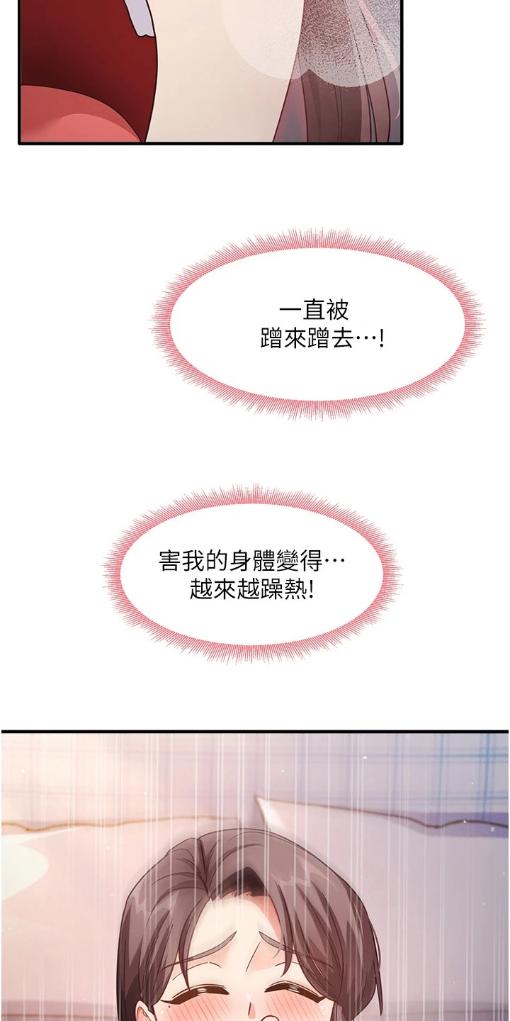 考试学习法漫画,第23章：约定1图