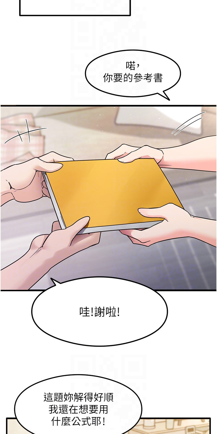 考试学习法漫画,第8章：参考书5图