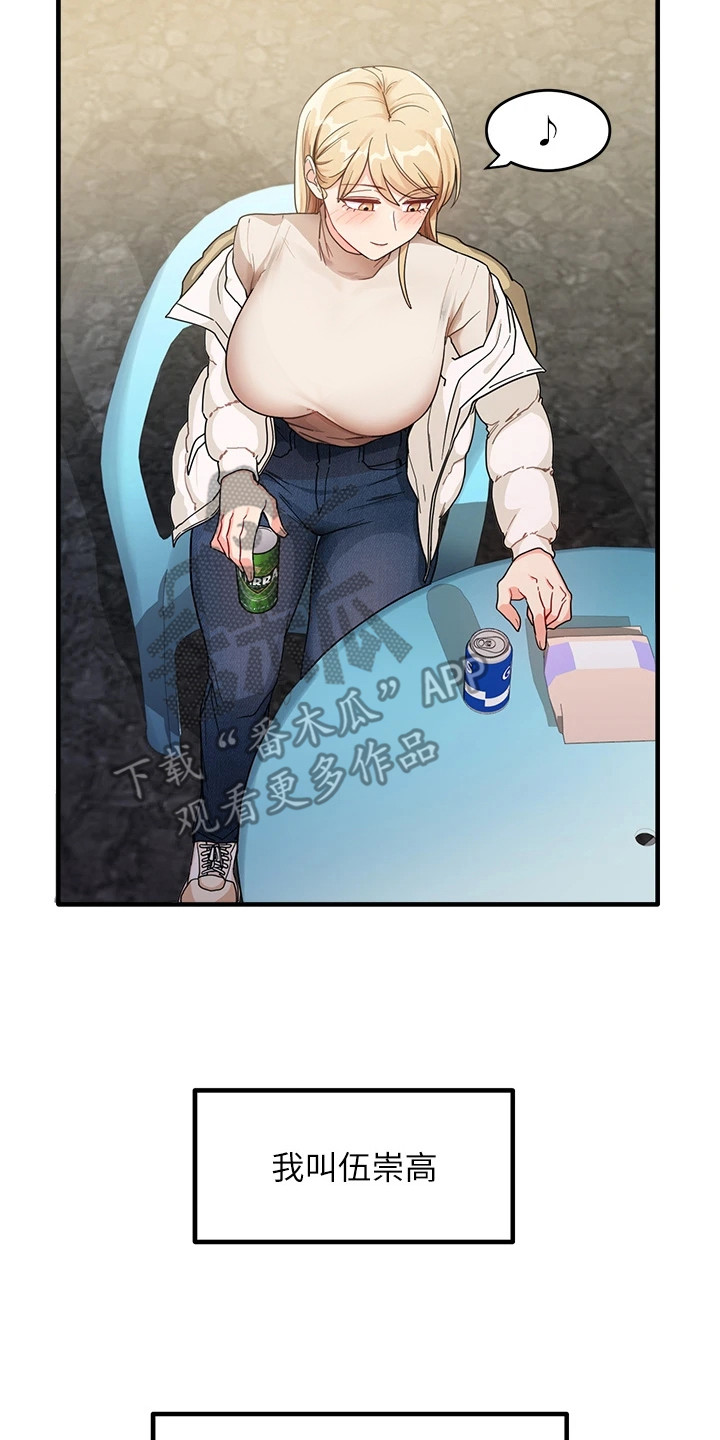 考试学习法漫画,第1章： 重考生2图