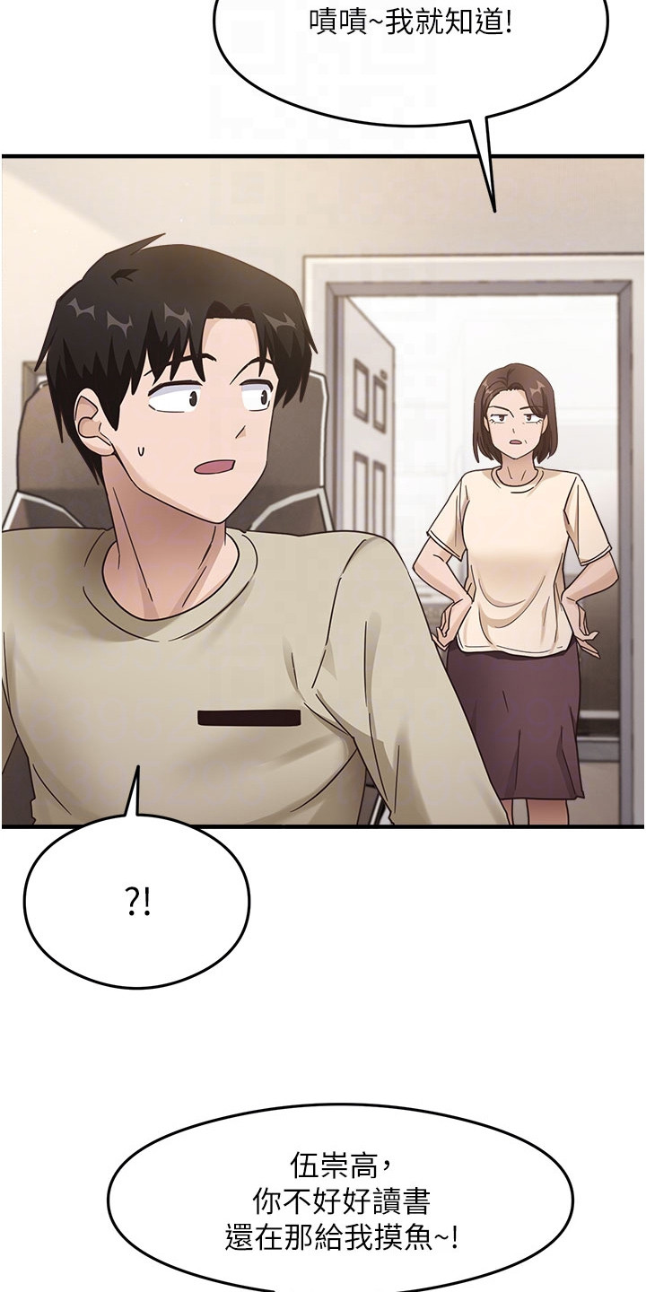 考试学习法漫画,第14章：很开心1图