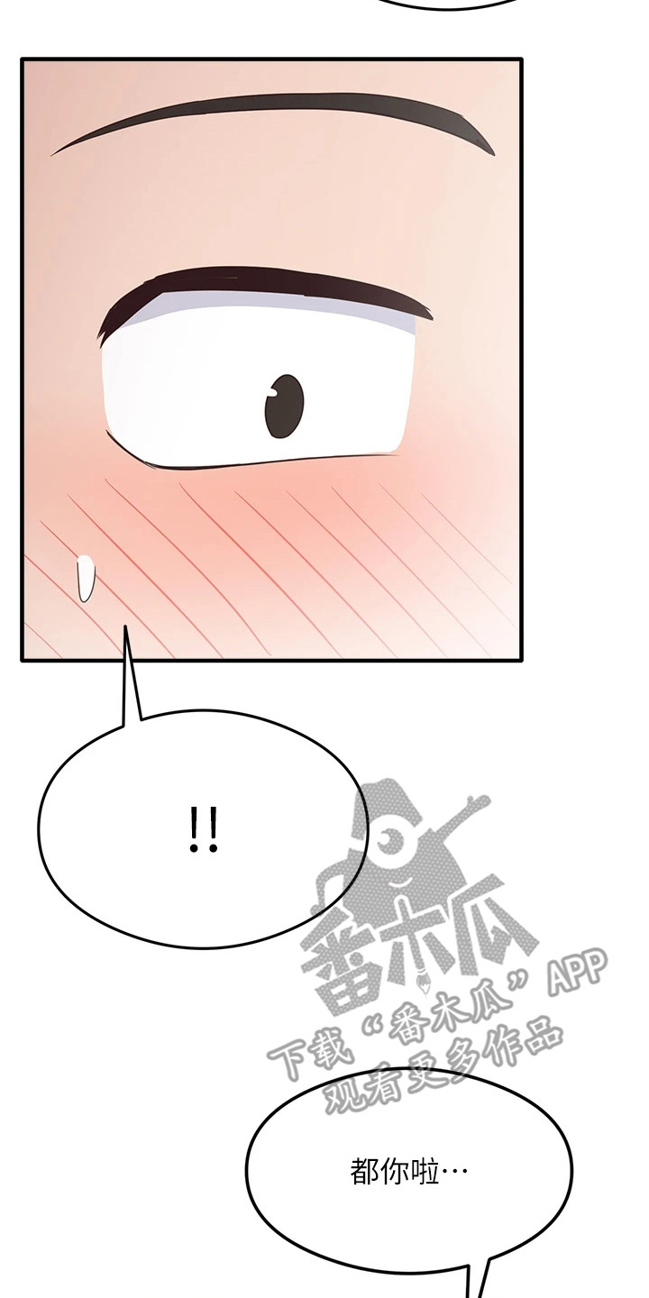 考试学校漫画,第13章：一起洗3图