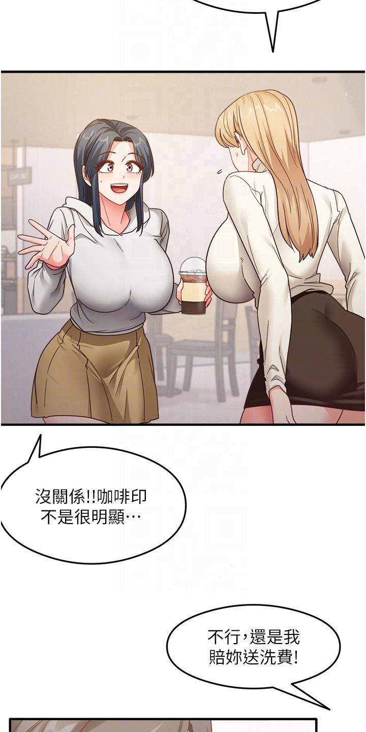考试学习法漫画,第20章：苦恼1图