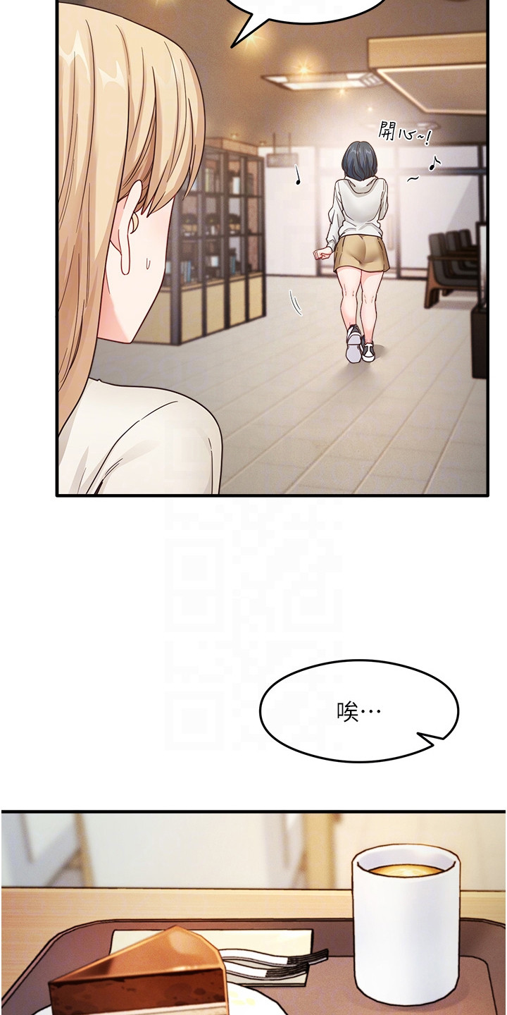 考试学习法漫画,第20章：苦恼2图