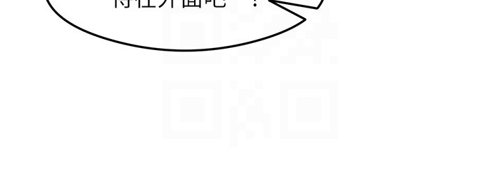 考试学习法漫画,第20章：苦恼5图