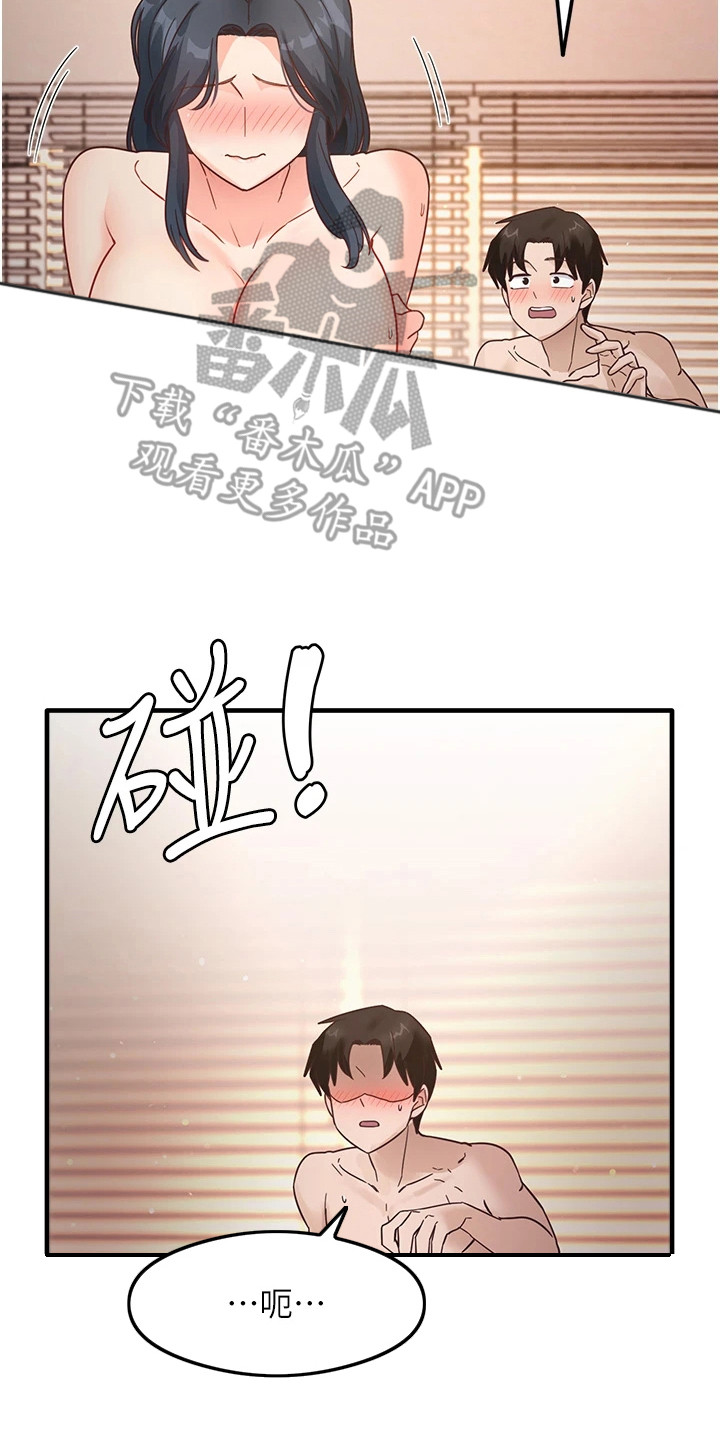 考试学习法漫画,第12章：很害羞2图