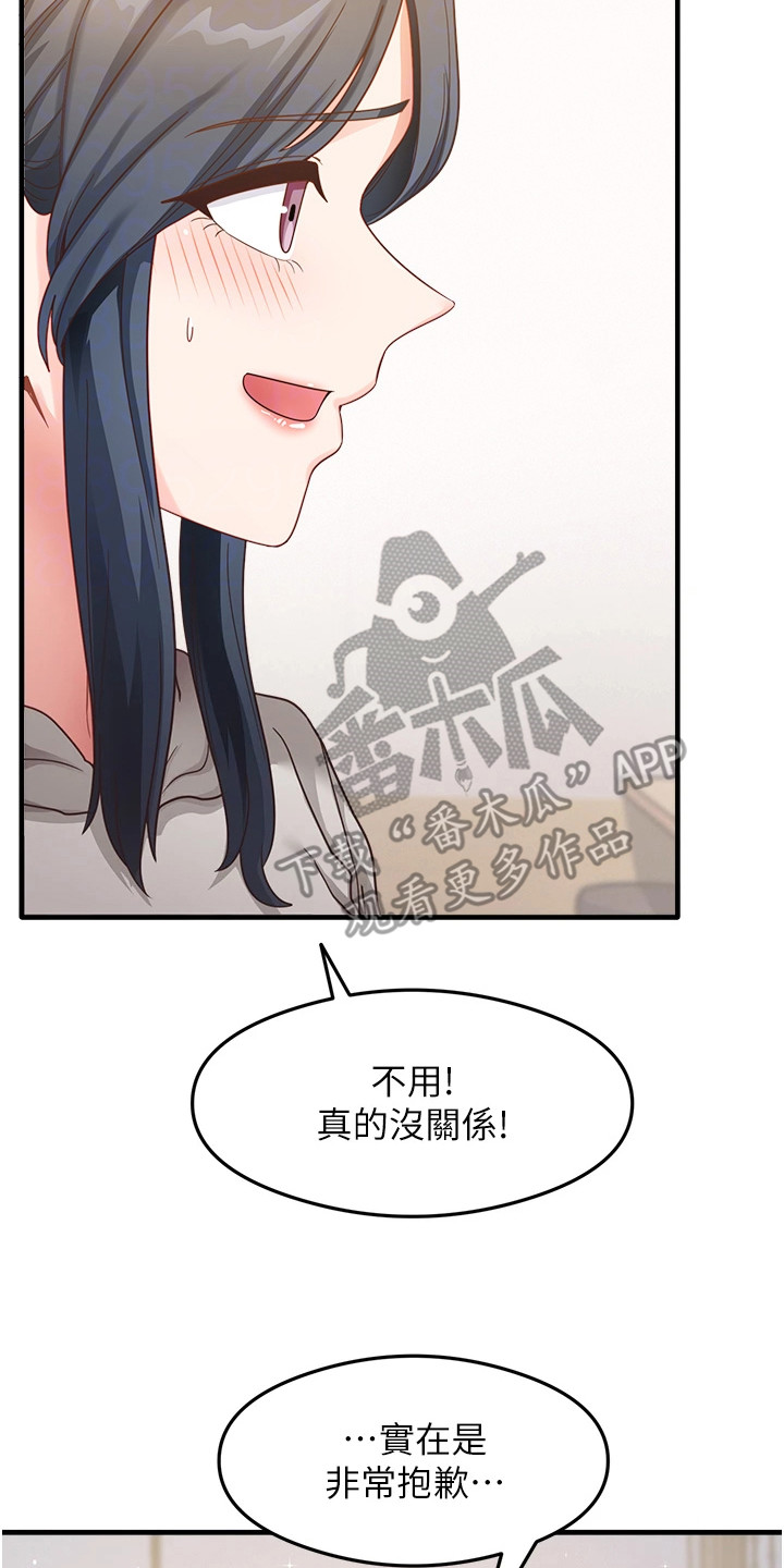 考试学习法漫画,第20章：苦恼2图