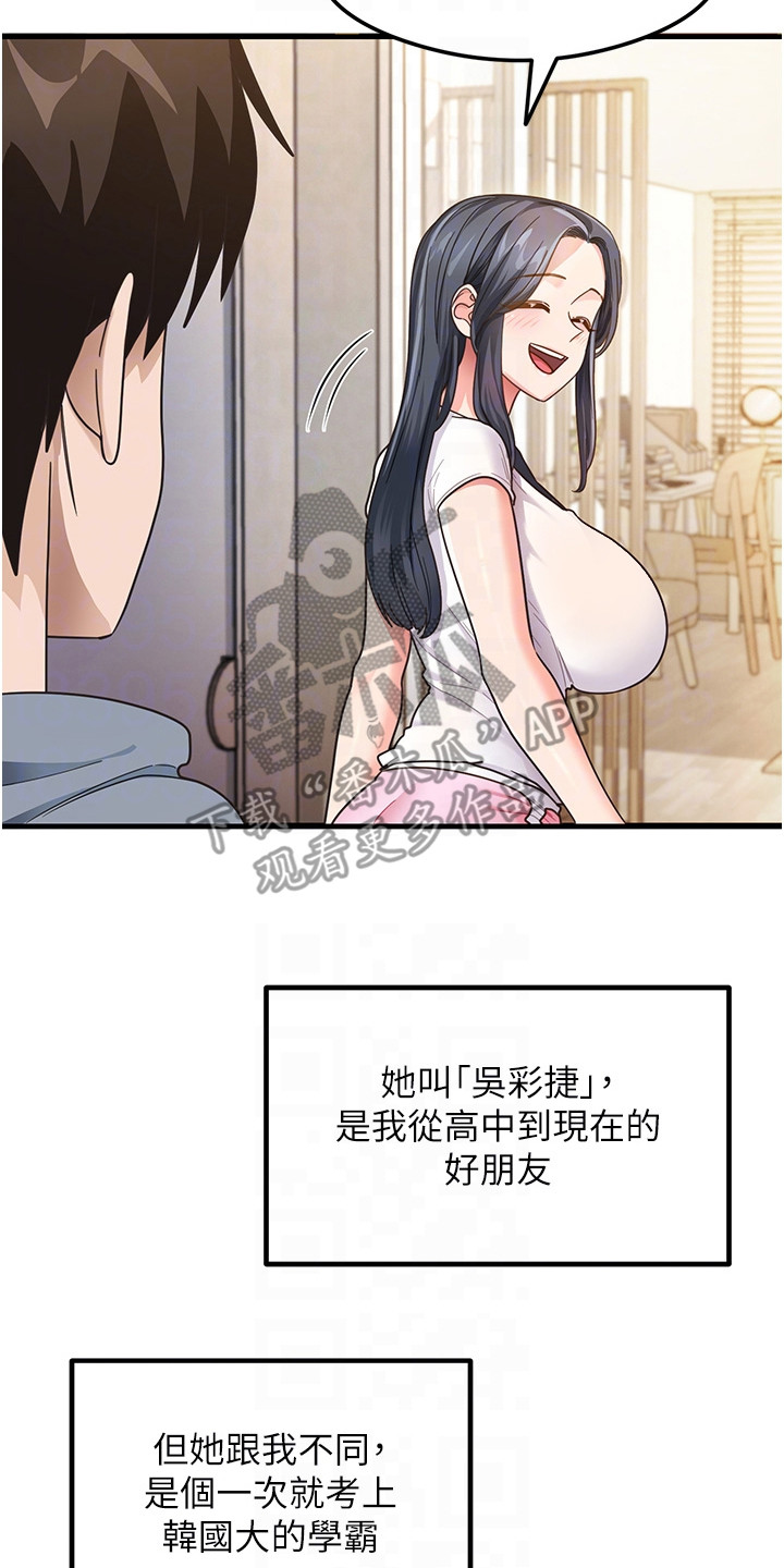 考试学习法漫画,第8章：参考书4图