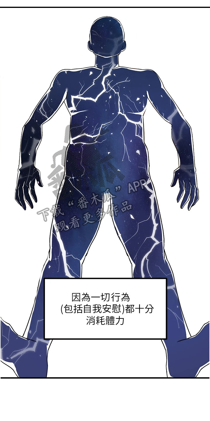 考试学习法漫画,第1章： 重考生5图