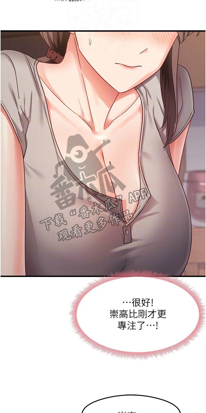 考试学习法漫画,第16章：值得一试5图