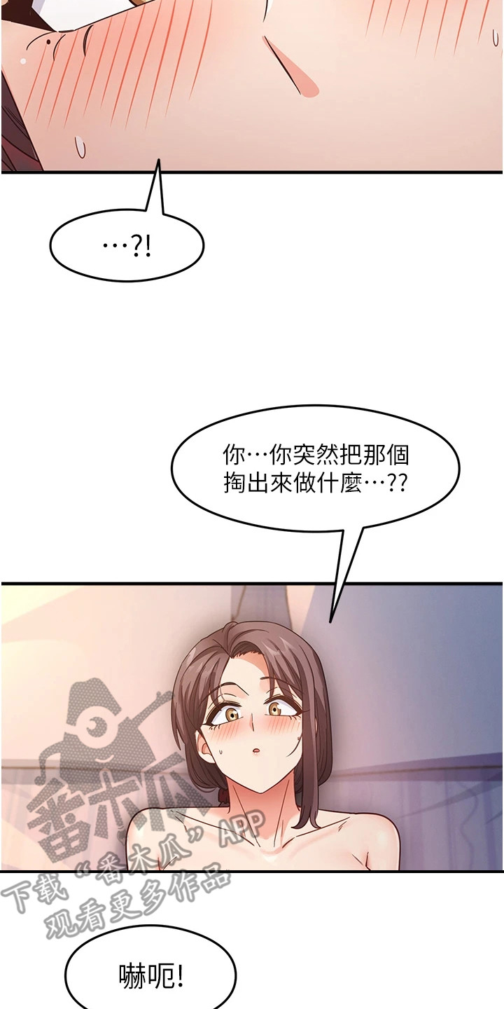 考试学习法漫画,第23章：约定3图