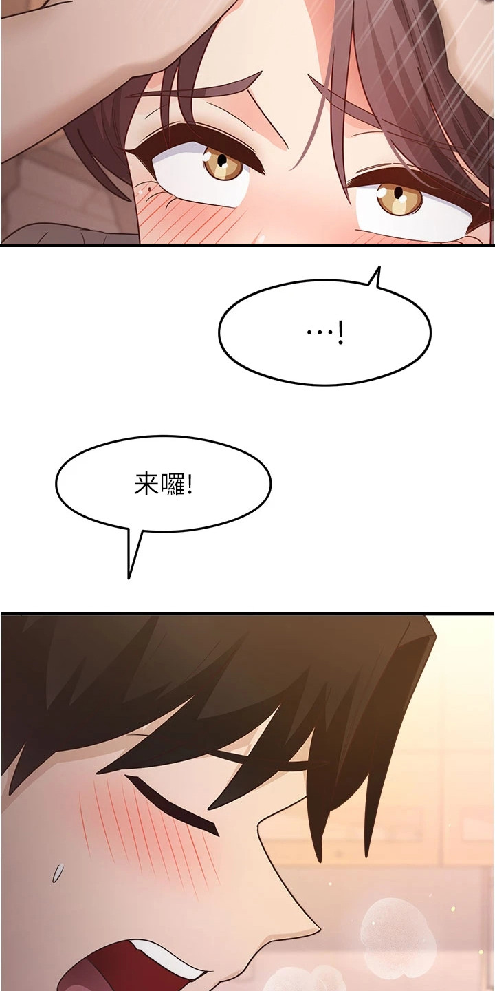 考试学习法漫画,第18章：还不够1图