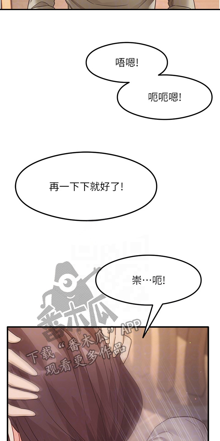 考试学习法漫画,第18章：还不够4图