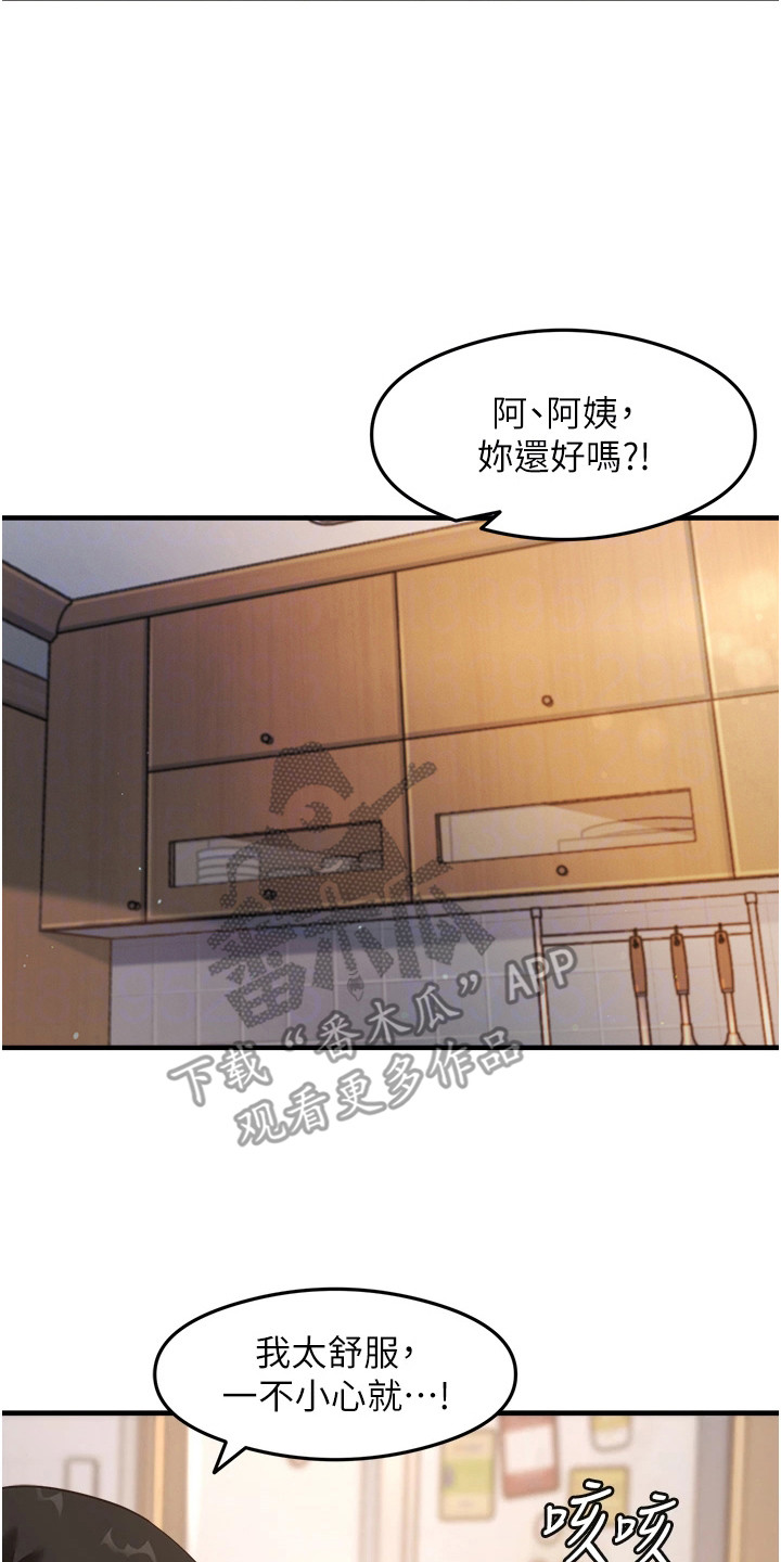 考试学习法漫画,第19章：目睹4图