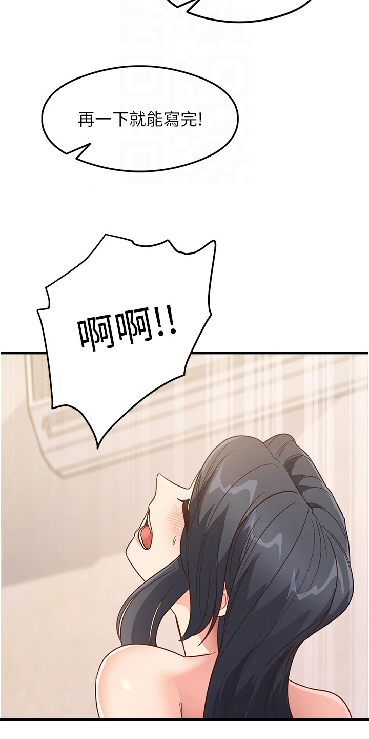 考试学习法漫画,第11章：怪怪的4图