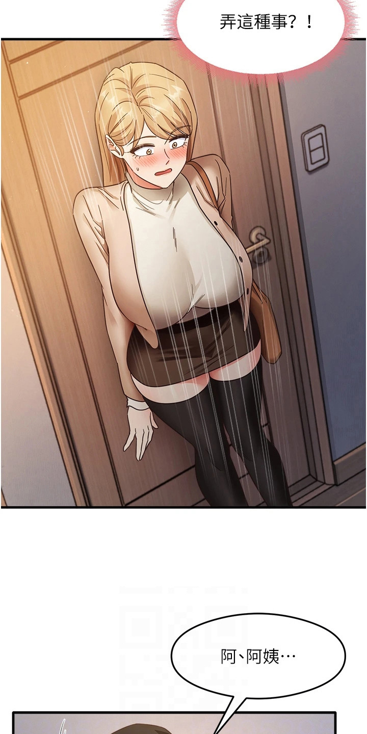 考试学习法漫画,第19章：目睹3图