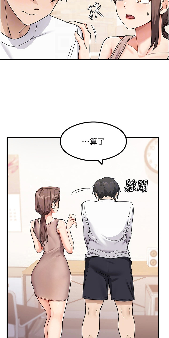 考试学习法漫画,第5章：很尴尬3图