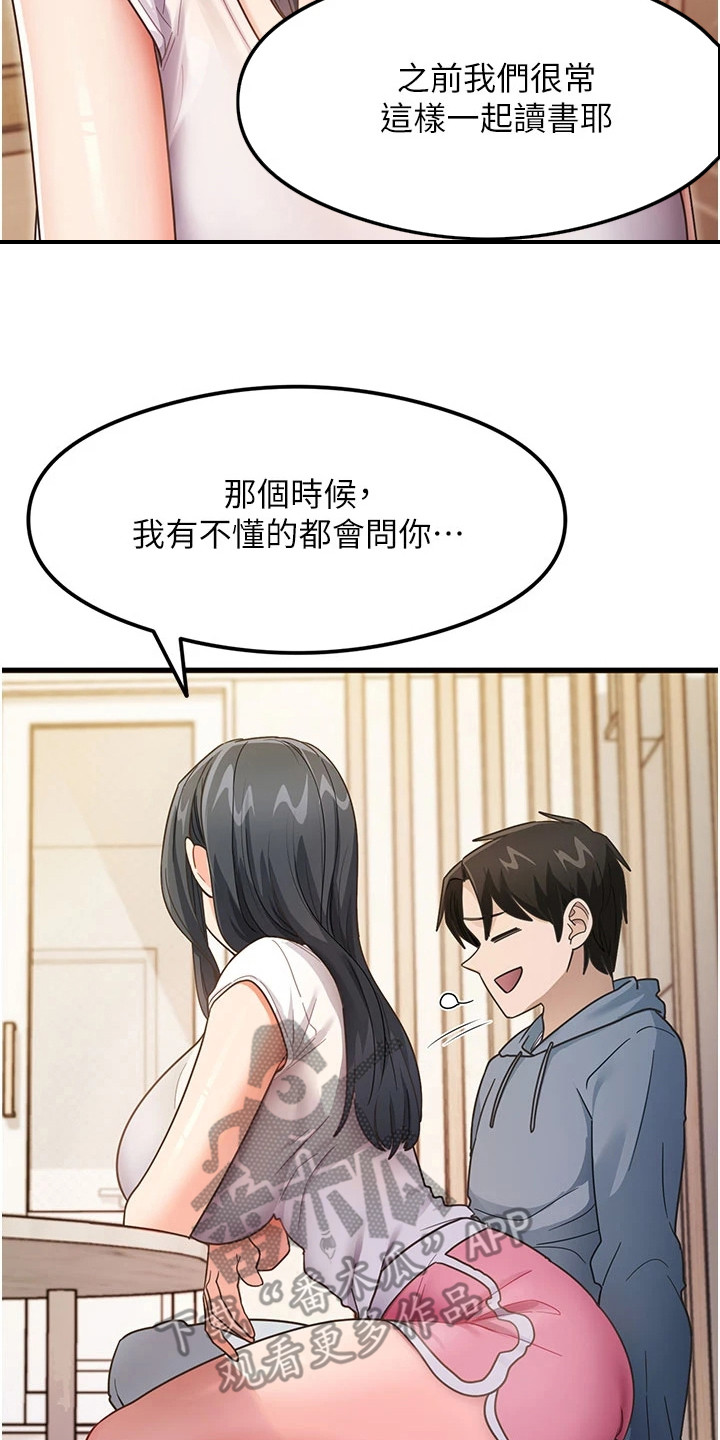 考试学习法漫画,第8章：参考书5图