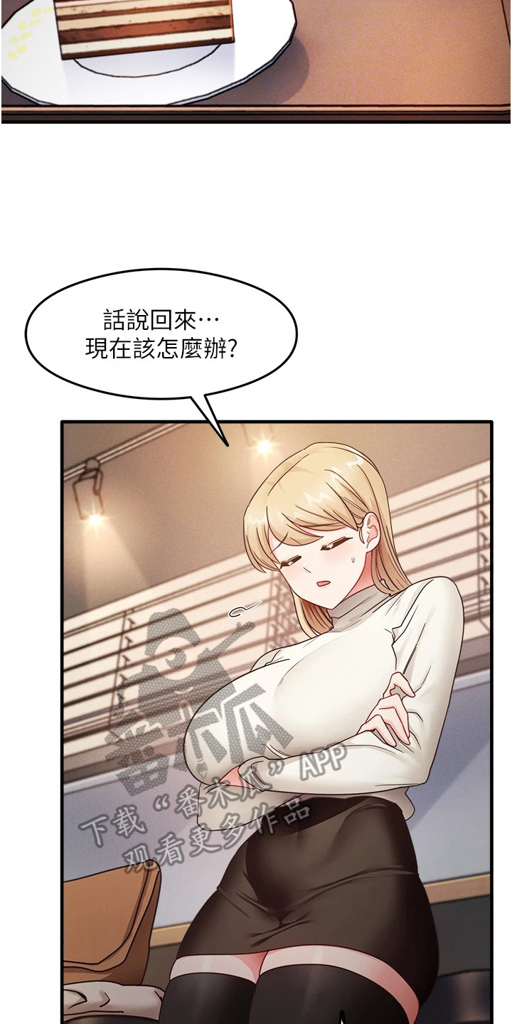 考试学习法漫画,第20章：苦恼3图