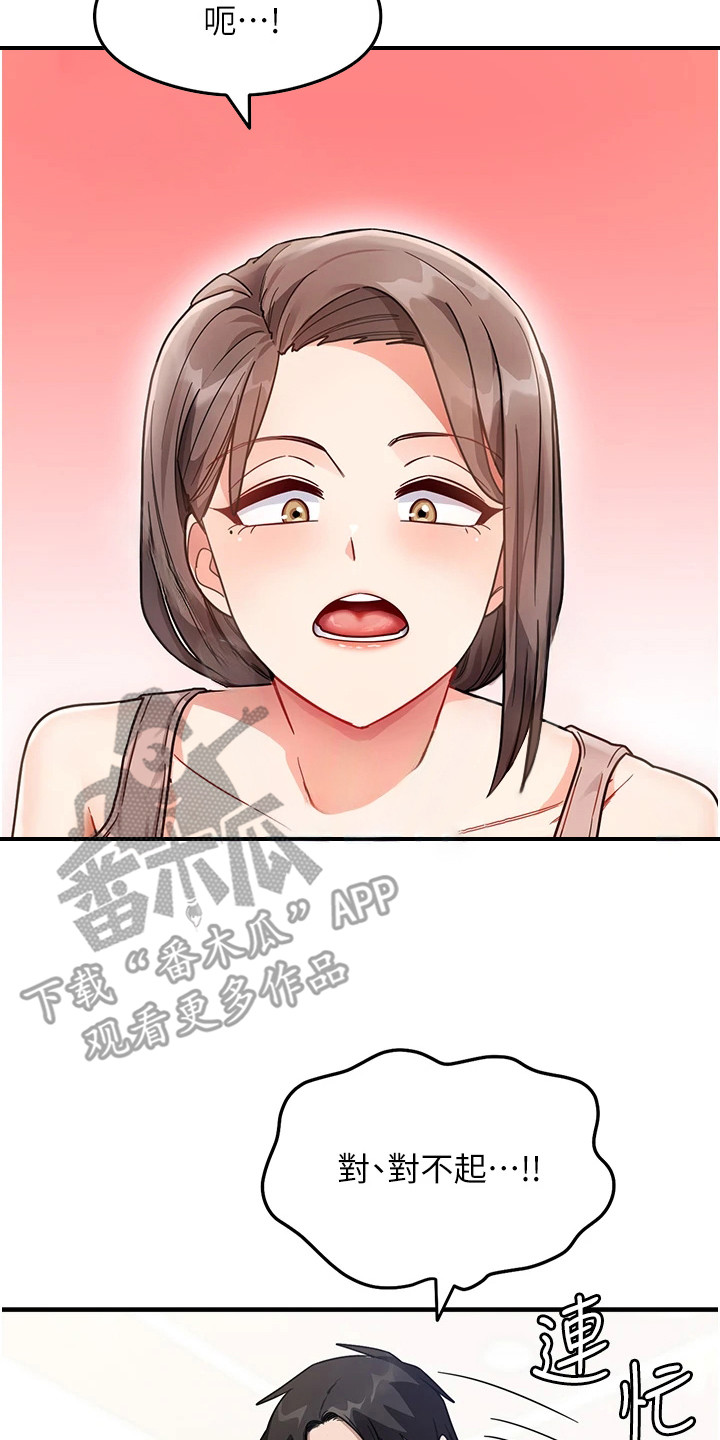 考试学习法漫画,第6章：说到做到4图