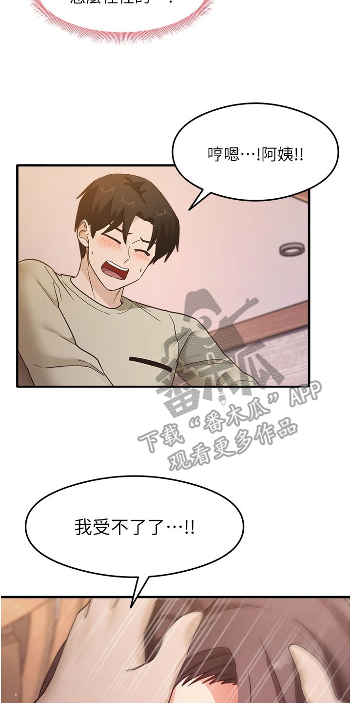 考试学习法漫画,第18章：还不够5图