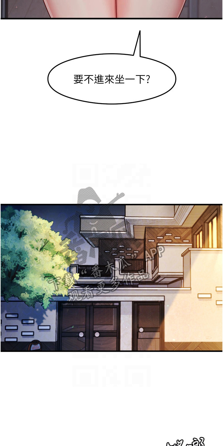 考试学习法漫画,第21章：胡思乱想5图