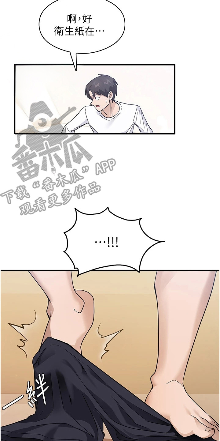 考试学习法漫画,第6章：说到做到2图